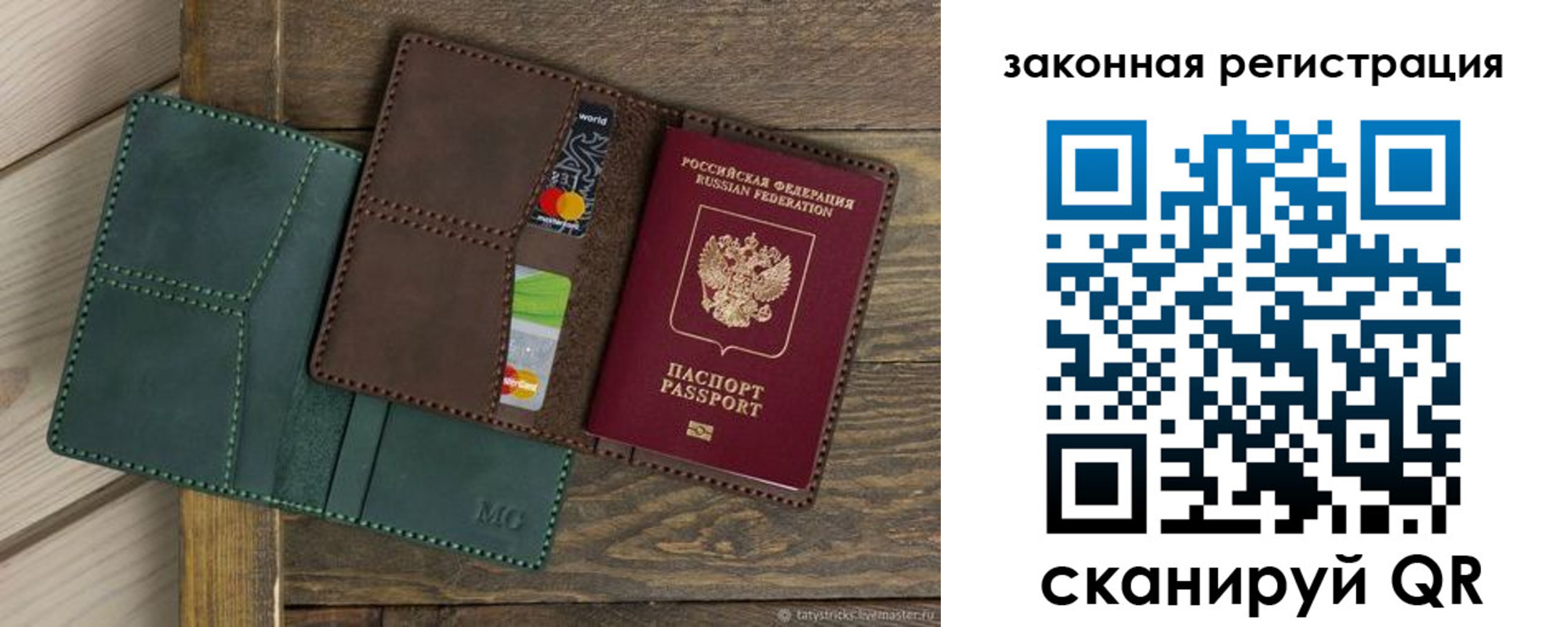 временная прописка в Якутске