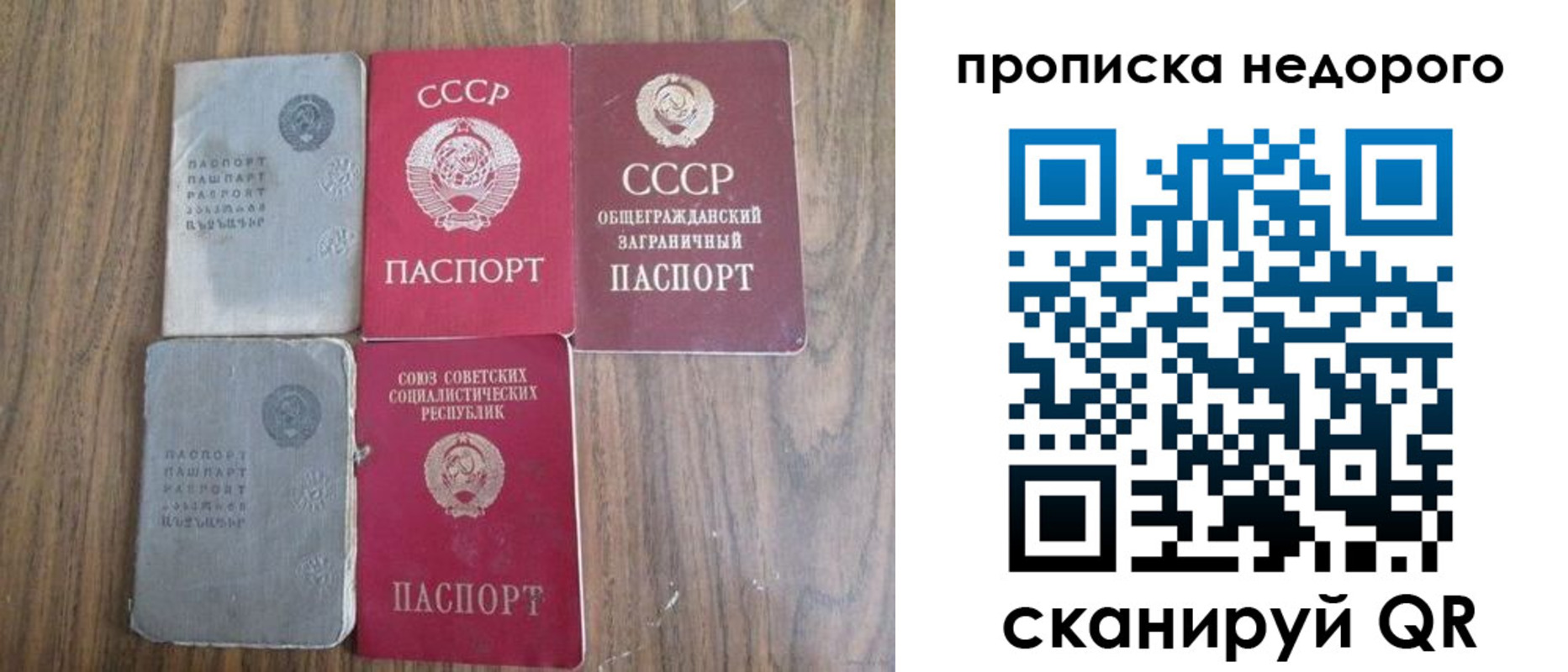 временная регистрация поиск в Якутске