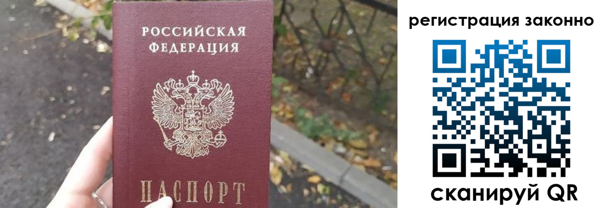 регистрация в Якутске